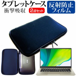 dynabook KZ11/U シリーズ [10.1インチ] 反射防止 液晶保護フィルム と 衝撃吸収 タブレットPCケース セット メール便送料無料