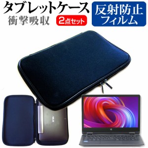 FFF SMART LIFE CONNECTED IRIE FFF-PCY1B [11.6インチ] 反射防止 液晶保護フィルム と 衝撃吸収 タブレットPCケース セット