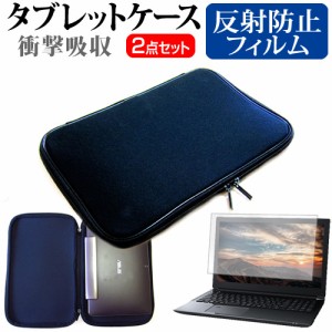 ASUS Chromebook Detachable CZ1 (CZ1000DVA) [10.1インチ] 反射防止 液晶保護フィルム と 衝撃吸収 タブレットPCケース セット