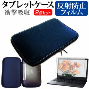 dynabook K50/FW [10.1インチ] 反射防止 液晶保護フィルム と 衝撃吸収 タブレットPCケース セット メール便送料無料