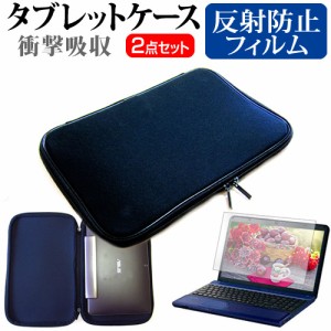 dynabook K2 [10.1インチ] 反射防止 液晶保護フィルム と 衝撃吸収 タブレットPCケース セット メール便送料無料