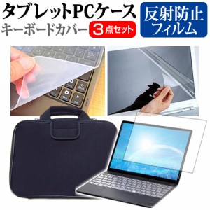 ドスパラ Diginnos DGM-S12Y 12.2インチ 反射防止 ノングレア 液晶保護フィルム と 衝撃吸収 タブレットPCケース セット ケース カバー 