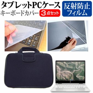 Dynabook dynabook VZ62/N [12.5インチ] 機種で使える 反射防止 液晶保護フィルム と 衝撃吸収 タブレットPCケース セット