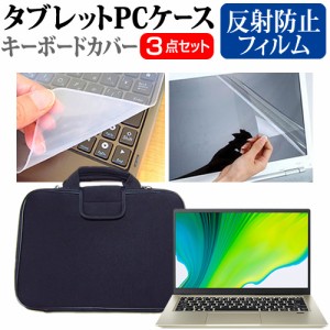 CHUWI CoreBook Pro [13インチ] 反射防止 液晶保護フィルム と 衝撃吸収 タブレットPCケース セット メール便送料無料