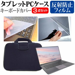 Lenovo Yoga 660 2021年版 [13.3インチ] 反射防止 液晶保護フィルム と 衝撃吸収 タブレットPCケース セット メール便送料無料