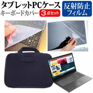 富士通 FMV Chromebook WM1/F3 [14インチ] 反射防止 液晶保護フィルム と 衝撃吸収 タブレットPCケース セット メール便送料無料