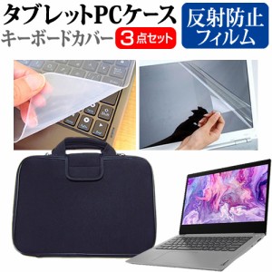 マウスコンピューター mouse B4 シリーズ [14インチ] 反射防止 液晶保護フィルム と 衝撃吸収 タブレットPCケース セット