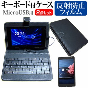 NEC LAVIE Tab W TW508 8インチ 反射防止 ノングレア 液晶保護フィルム MicroUSB接続専用キーボード付ケース