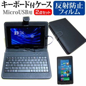 NEC LAVIE Tab W TW708 8インチ 反射防止 ノングレア 液晶保護フィルム MicroUSB接続専用キーボード付ケース