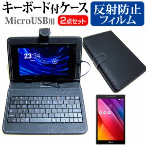 ASUS MeMO Pad 7 7インチ 反射防止 ノングレア 液晶保護フィルム MicroUSB接続専用キーボード付ケース