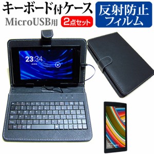 TJC StarQ Pad W01J 8インチ 反射防止 ノングレア 液晶保護フィルム MicroUSB接続専用キーボード付ケース