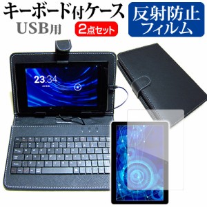 NEC LaVie Tab W TW710 10.1インチ 反射防止 ノングレア 液晶保護フィルム と キーボード機能付き タブレットケース USBタイプ セット ケ