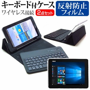 Asus Transbook T100ha 10 1インチ 反射防止 ノングレア 液晶保護フィルム と ワイヤレスキーボード機能付き タブレットケース Bluetoothの通販はau Wowma ワウマ メディアカバーマーケット 商品ロットナンバー 237951940