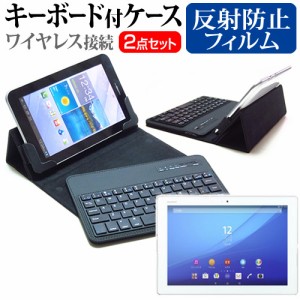 Xperia タブレット キーボードの通販 Au Pay マーケット