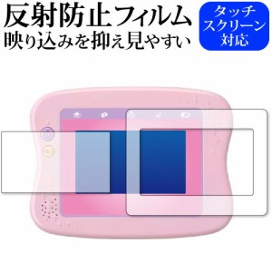 マジカルプレイタイムできた！がひろがるドリームトイパッドプラス[画面・外枠セット] 保護 フィルム 反射防止 ノングレア メール便送料