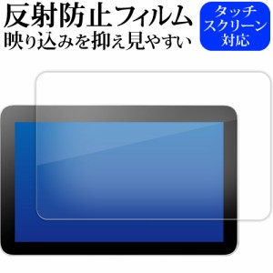 Wacom One 液晶ペンタブレット 12 ( DTC121 ) 11.6型 液晶保護 フィルム 反射防止 ノングレア メール便送料無料