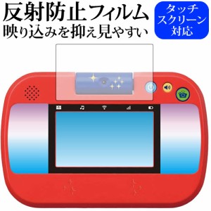 タカラトミー カメラで遊んで学べる!マジックタブレット専用 反射防止 ノングレア 液晶保護フィルム メール便送料無料