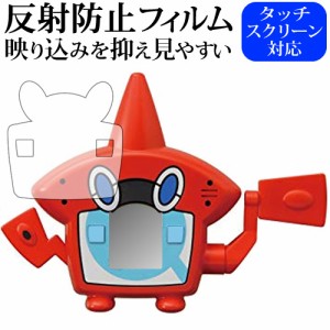 タカラトミー ポケットモンスター ウルトラゲット! ロトム図鑑専用 反射防止 ノングレア 液晶保護フィルム メール便送料無料