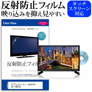 アグレ クション テレビの通販｜au PAY マーケット