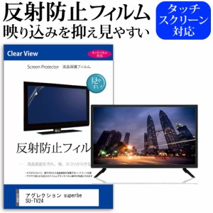 アグレ クション テレビの通販｜au PAY マーケット