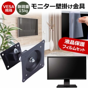 JAPANNEXT JN-I215FLFHSP-C65W [21.5インチ] 壁掛けモニター金具 と 反射防止 液晶保護フィルム セット メール便送料無料