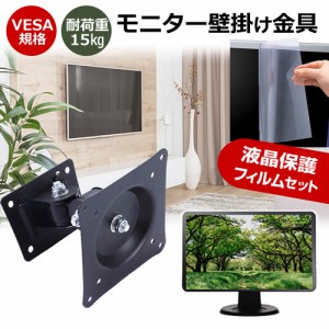 BenQ GL2480-JP [24インチ] 壁掛けモニター金具 と 反射防止 液晶保護フィルム セット メール便送料無料