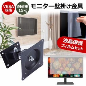 JAPANNEXT JN-V215F-C65W [21.5インチ] 壁掛けモニター金具 と 反射防止 液晶保護フィルム セット メール便送料無料