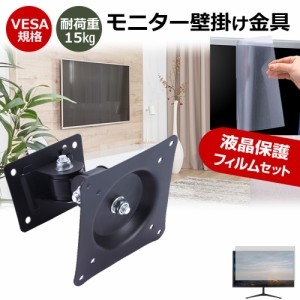 ViewSonic VP2786-4K [27インチ] 壁掛けモニター金具 と 反射防止 液晶保護フィルム セット メール便送料無料