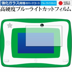 小学館の図鑑NEOPadDX 保護 フィルム 強化ガラス と 同等の 高硬度9H ブルーライトカット クリア光沢 メール便送料無料