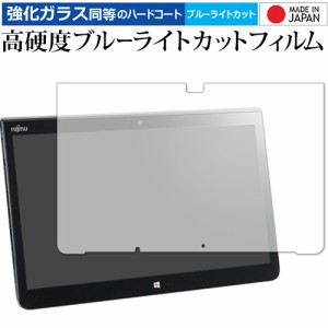 ARROWS Tab Q775 K 専用 保護 フィルム 強化ガラス と 同等の 高硬度9H ブルーライトカット クリア光沢 メール便送料無料