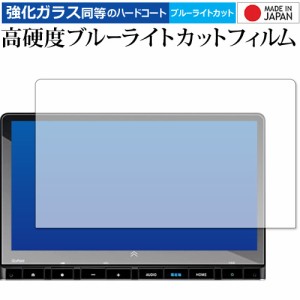 ホンダ 新型ステップワゴン RP6 / 7 / 8 ( 11.4インチ ) 保護 フィルム 強化ガラス と 同等の 高硬度9H ブルーライトカット クリア光沢 