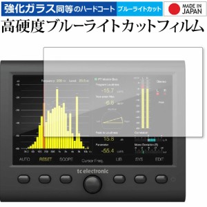 Beetech tc electronic CLARITY M CLARITY M STEREO 保護 フィルム 強化ガラス と 同等の 高硬度9H ブルーライトカット クリア光沢 メー