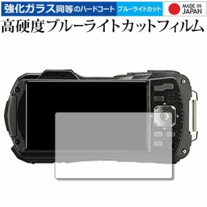 RICOH PENTAX WG-90 液晶保護 フィルム 強化ガラス と 同等の 高硬度9H ブルーライトカット クリア光沢 メール便送料無料