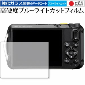 RICOH G900 専用 強化ガラス同等 高硬度9H ブルーライトカット クリア光沢 液晶保護フィルム メール便送料無料