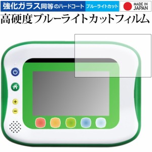 小学館の図鑑 NEOPad 専用 強化ガラス同等 高硬度9H ブルーライトカット クリア光沢 液晶保護フィルム メール便送料無料