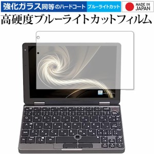 MAL-FWTVPCM1 / エフエフエフ 専用 強化ガラス同等 高硬度9H ブルーライトカット クリア光沢 液晶保護フィルム メール便送料無料