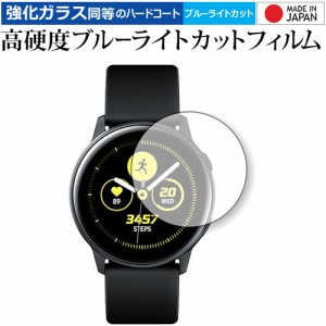 galaxy watch active フィルムの通販｜au PAY マーケット