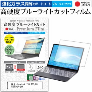 dynabook t55 t55/pg pt55pgp-sha [サテンゴールド]の通販｜au PAY