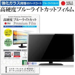 ミスター マックス テレビ リモコンの通販 Au Pay マーケット