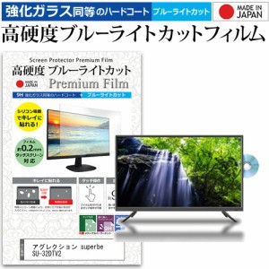 アグレ クション テレビの通販｜au PAY マーケット