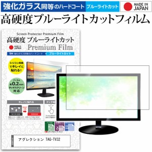 アグレ クション テレビの通販｜au PAY マーケット