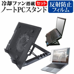 HP 255 G10 Notebook PC 2023年版 [15.6インチ] 大型冷却ファン搭載ノートPCスタンド と 反射防止 液晶保護フィルムセット