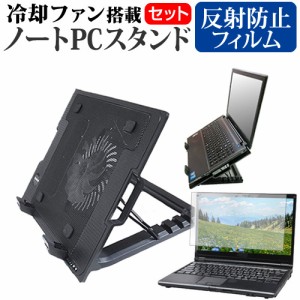 Lenovo Duet Chromebook Education 2022年版 [10.95インチ] 大型冷却ファン搭載ノートPCスタンド と 反射防止 液晶保護フィルムセット