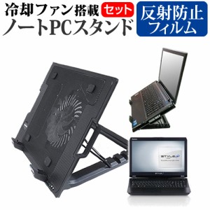 IIYAMA STYLE-15FX093 15.6インチ 大型冷却ファン搭載 ノートPCスタンド 折り畳み式 パソコンスタンド 4段階調整 メール便送料無料