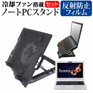 IIYAMA Lev-13 13.3インチ 機種用 大型冷却ファン搭載 ノートPCスタンド 折り畳み式 パソコンスタンド 4段階調整 メール便送料無料