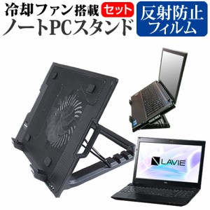 NEC LAVIE Note Standard NS750 15.6インチ 機種用 大型冷却ファン搭載 ノートPCスタンド 折り畳み式 パソコンスタンド 4段階調整 メール