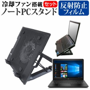 HP Pavilion Power 15-cb000 15.6インチ 機種用 大型冷却ファン搭載 ノートPCスタンド 折り畳み式 パソコンスタンド 4段階調整 メール便