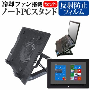 テックウインド CLIDE W10A 10.1インチ 機種用 大型冷却ファン搭載 ノートPCスタンド 折り畳み式 パソコンスタンド 4段階調整 メール便送