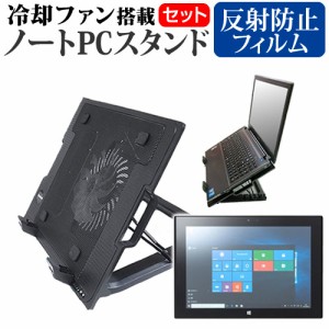 テックウインド CLIDE W10C2 10.1インチ 機種用 大型冷却ファン搭載 ノートPCスタンド 折り畳み式 パソコンスタンド 4段階調整 メール便