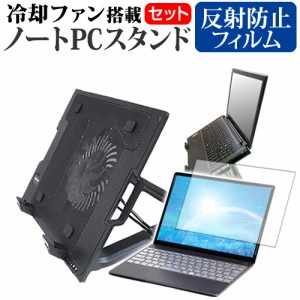 NEC LAVIE Note Standard PC-NS20AJ2S 15.6インチ 機種用 大型冷却ファン搭載 ノートPCスタンド 折り畳み式 パソコンスタンド 4段階調整 